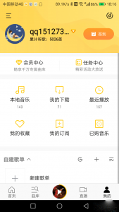 酷我音乐手机版及PC版可下载听了会怀孕的无损格式音乐-规范图集|经验交流-金瓦刀