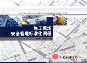 建筑安全管理行为标准化主要参考法律法规-规范图集|经验交流-金瓦刀