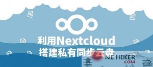 推荐5款免费开源自建私人云盘程序-规范图集|经验交流-金瓦刀