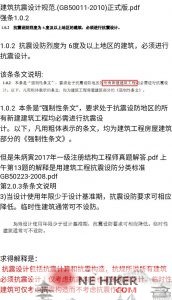 临时建筑不需要计算地震作用-规范图集|经验交流-金瓦刀