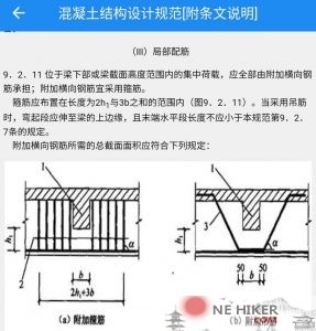 关于梁的附加箍筋和吊筋计算注意事项，关键词“全部”-规范图集|经验交流-金瓦刀