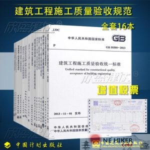 建筑工程施工质量验收规范全集-机电专业-规范图集|经验交流-金瓦刀