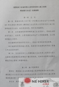 施工项目领导带班生产-规范图集|经验交流-金瓦刀