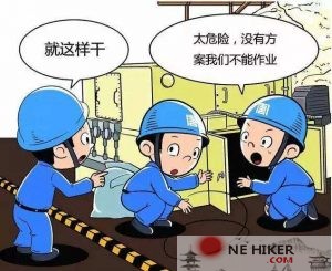 施工危险作业管理制度-规范图集|经验交流-金瓦刀