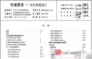 03J012-2环境景观绿化种植设计图集-规范图集|经验交流-金瓦刀