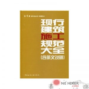 《现行建筑施工规范大全》目录2019年12月更新版-规范图集|经验交流-金瓦刀