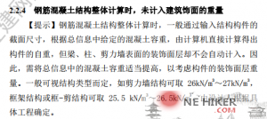 混凝土容重计算时取值参考-规范图集|经验交流-金瓦刀