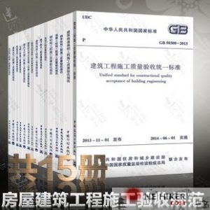 建筑工程施工质量验收规范全集-土建专业-规范图集|经验交流-金瓦刀