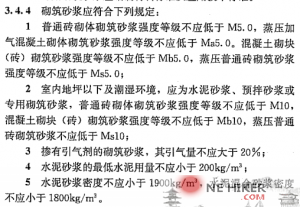 块体材料及砌筑砂浆相关要求（节选自GB 50574-2010墙体材料应用统一技术规范）-规范图集|经验交流-金瓦刀