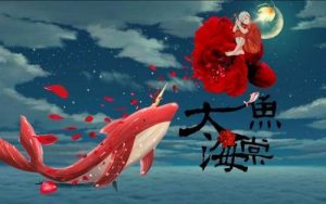 大鱼海棠 印象曲 《大鱼》-规范图集|经验交流-金瓦刀