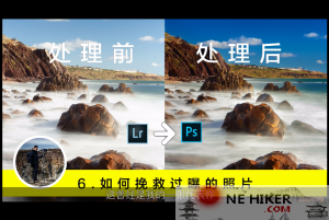 【詹姆斯摄影后期教程第⑥期】如何挽救一张看似过曝的照片-规范图集|经验交流-金瓦刀