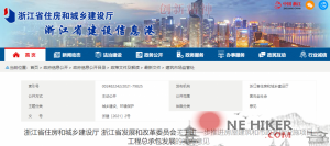 重磅!浙江省!工程总承包!!3月1日起施行……-规范图集|经验交流-金瓦刀