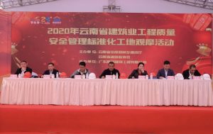 这才是“高颜值工地”!省级质量安全标准化观摩会-规范图集|经验交流-金瓦刀