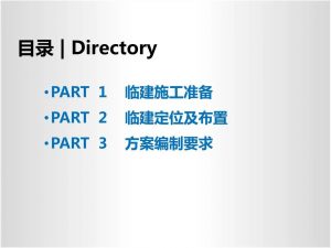临建方案布置及方案编制要求-规范图集|经验交流-金瓦刀