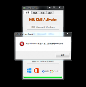 Windows7(WIN10)系统提示非正版或不是VL版怎么激活-规范图集|经验交流-金瓦刀