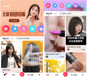 Android 美图秀秀 v9.1.8.1 去广告版-规范图集|经验交流-金瓦刀