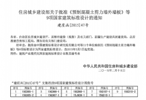 15G107-1装配式混凝土结构表示方法及示例-规范图集|经验交流-金瓦刀