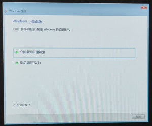 Windows7(WIN10)系统提示非正版或不是VL版怎么激活-规范图集|经验交流-金瓦刀