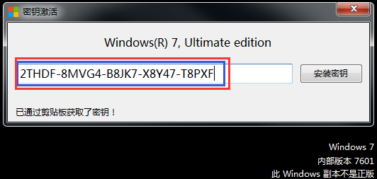 图片[10]-Windows7（WIN10）系统提示非正版或不是VL版怎么激活-金瓦刀