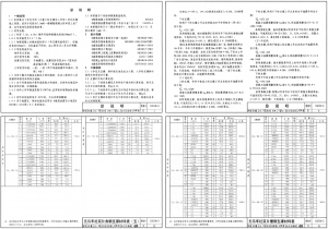 11G336-2:柱间支撑(柱距7.5米)-规范图集|经验交流-金瓦刀