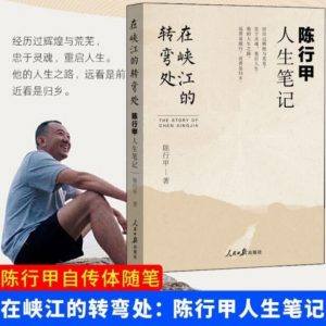 如何看待陈行甲离职？-规范图集|经验交流-金瓦刀