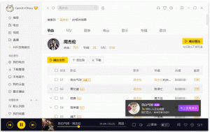 ⭐PC酷我音乐v9.1.1.2纯净版⭐vip歌曲免费听⭐无损下载-规范图集|经验交流-金瓦刀