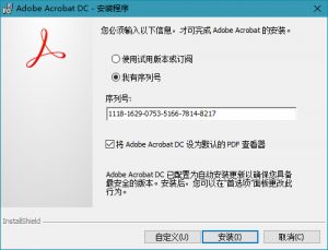 Acrobat PRO DC v2021.001.20145 特别版-规范图集|经验交流-金瓦刀