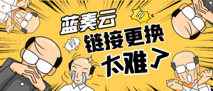 蓝奏云网盘链接无法访问解决办法-规范图集|经验交流-金瓦刀