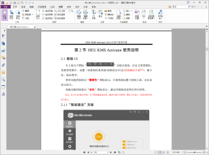 多款pdf工具综合测评+推荐版本+下载-规范图集|经验交流-金瓦刀