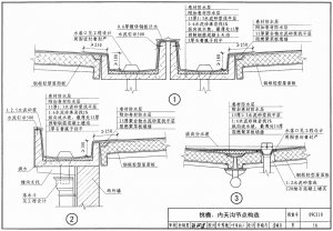09CJ1809CG11钢框轻型屋面板-规范图集|经验交流-金瓦刀