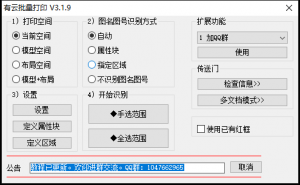 批量打印软件推荐下载-规范图集|经验交流-金瓦刀
