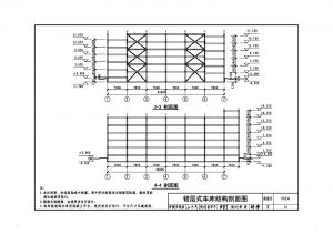 17G536钢结构停车楼（坡道式）-规范图集|经验交流-金瓦刀