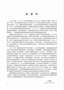 欧洲规范：建筑钢结构设计应用与实例-规范图集|经验交流-金瓦刀