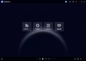 官方免费,恒星播放器!Windows平台顶级播放器推荐-规范图集|经验交流-金瓦刀