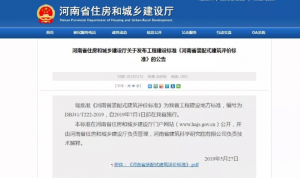 DBJ41T222-2019 河南省装配式建筑评价标准解读及下载-规范图集|经验交流-金瓦刀