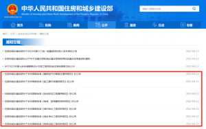 2022年10月1日起,这7本规范强制执行,需要的请下载-规范图集|经验交流-金瓦刀