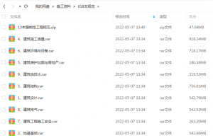 工程人必备:现行618本建筑规范全网免费领取!设计/施工/安全/基础/房产/电气/给排水/环境分类整理!-规范图集|经验交流-金瓦刀