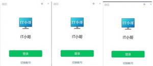 电脑端微信多开- 让沟通更便捷-规范图集|经验交流-金瓦刀