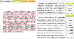 PandaOCR V5.43— 免费的OCR文字识别工具-规范图集|经验交流-金瓦刀