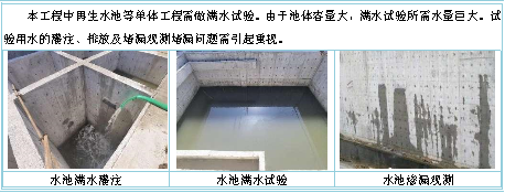 图片[52]-某农产品深加工1.5万吨日处理能力污水处理生化处理水池设计施工及混凝土养护冷缝处理-规范图集|经验交流-金瓦刀
