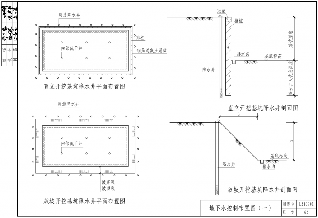 图片[6]-建筑基坑支护结构构造相关PDF、CAD图集及方案-规范图集|经验交流-金瓦刀