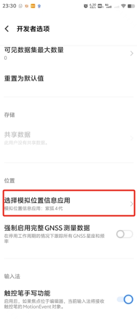图片[11]-三种方案实现钉钉打卡-推荐第三种，亲测可用-规范图集|经验交流-金瓦刀