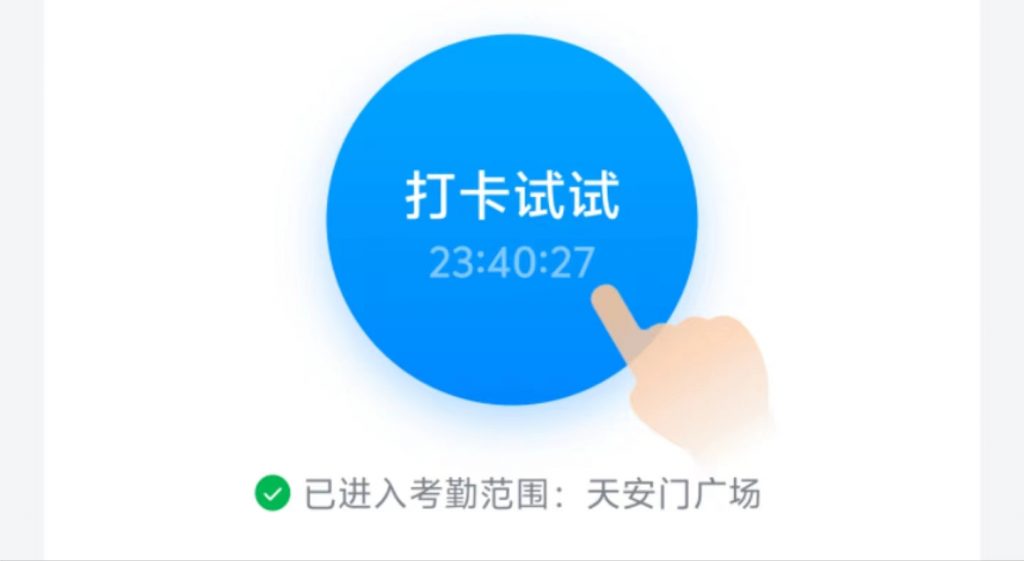 图片[15]-三种方案实现钉钉打卡-推荐第三种，亲测可用-规范图集|经验交流-金瓦刀