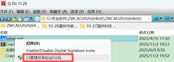 图片[3]-国产CAD打不开？别急！-规范图集|经验交流-金瓦刀