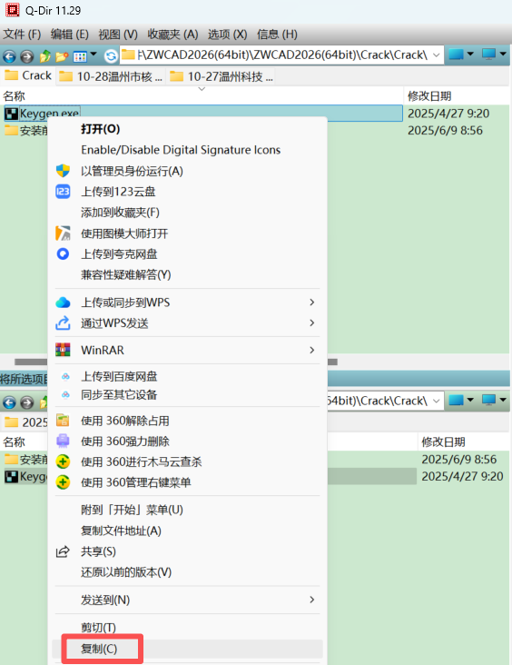 图片[10]-国产CAD打不开？别急！-规范图集|经验交流-金瓦刀