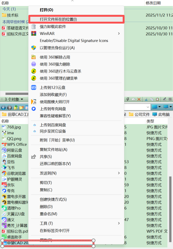 图片[11]-国产CAD打不开？别急！-规范图集|经验交流-金瓦刀