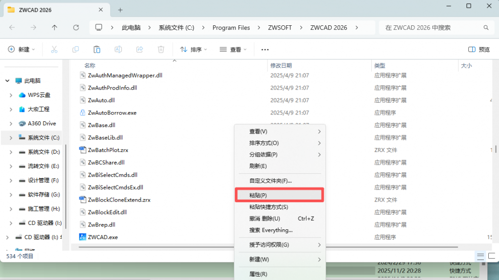 图片[12]-国产CAD打不开？别急！-规范图集|经验交流-金瓦刀
