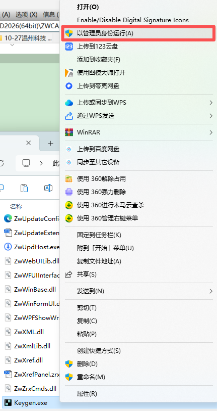 图片[13]-国产CAD打不开？别急！-规范图集|经验交流-金瓦刀