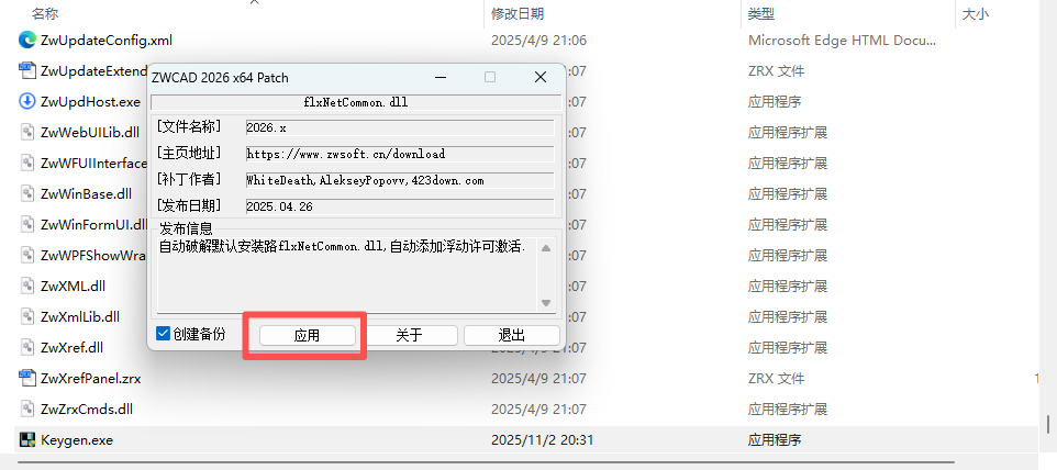 图片[14]-国产CAD打不开？别急！-规范图集|经验交流-金瓦刀