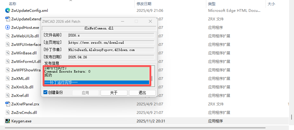 图片[17]-国产CAD打不开？别急！-规范图集|经验交流-金瓦刀